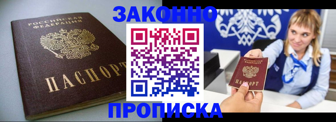 прописка поиск в Туле