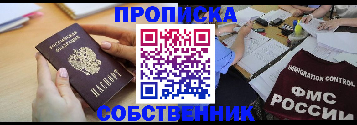 прописка штамп в Туле