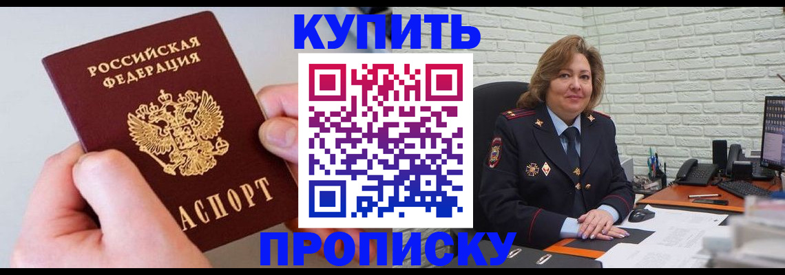 прописка иностранных граждан в Туле