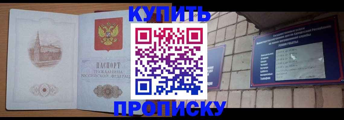 временная регистрация 2025 в Туле